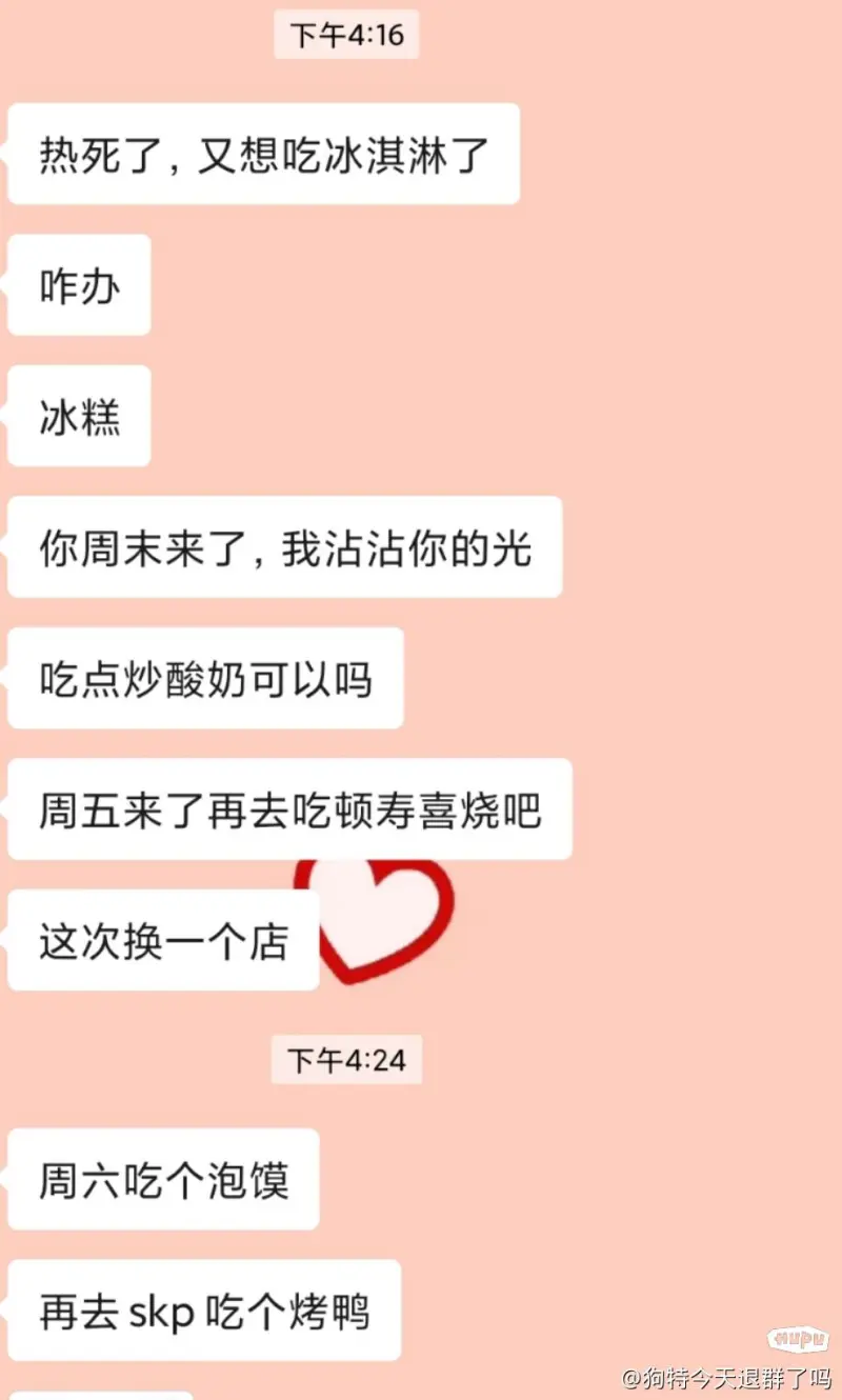 大龄剩女在虎扑找了个男朋友