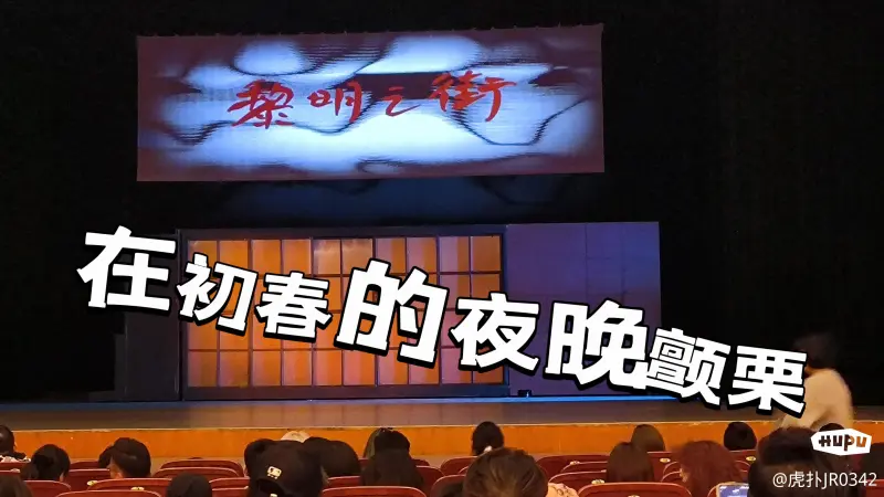 看完这部悬疑推理剧在初春夜晚战栗