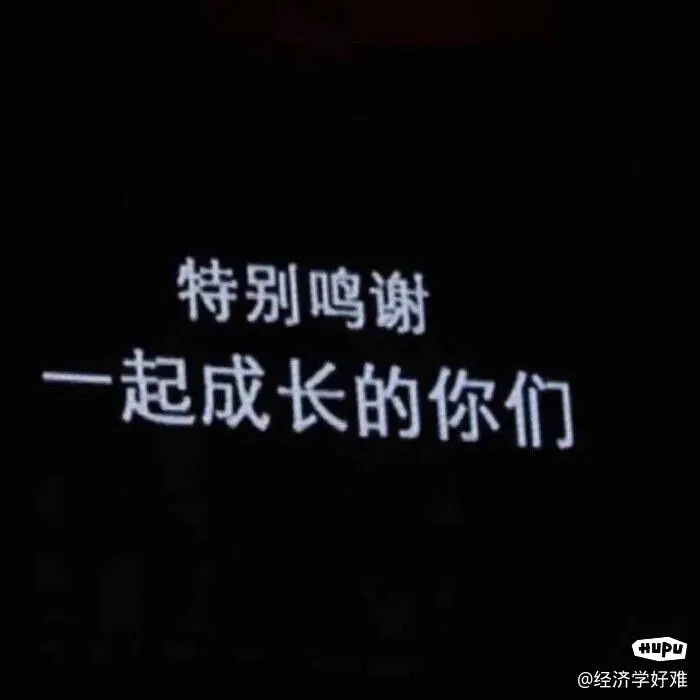 大家最近过得还好吗！